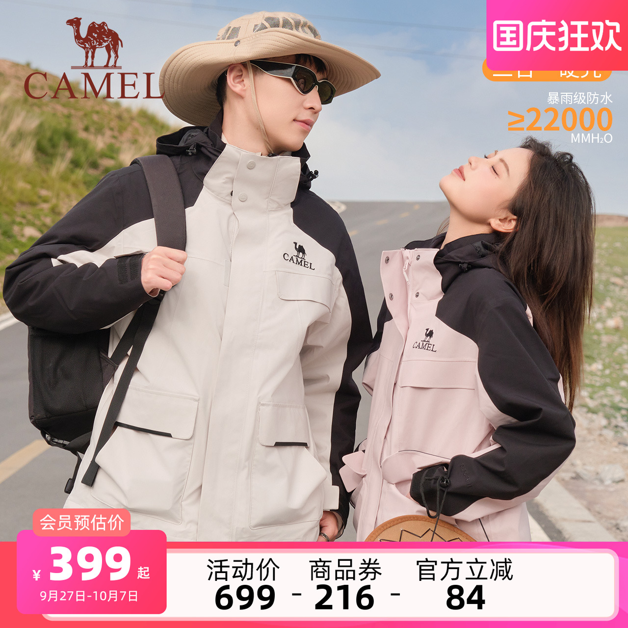 专业男装骆驼三合一冬季冲锋衣