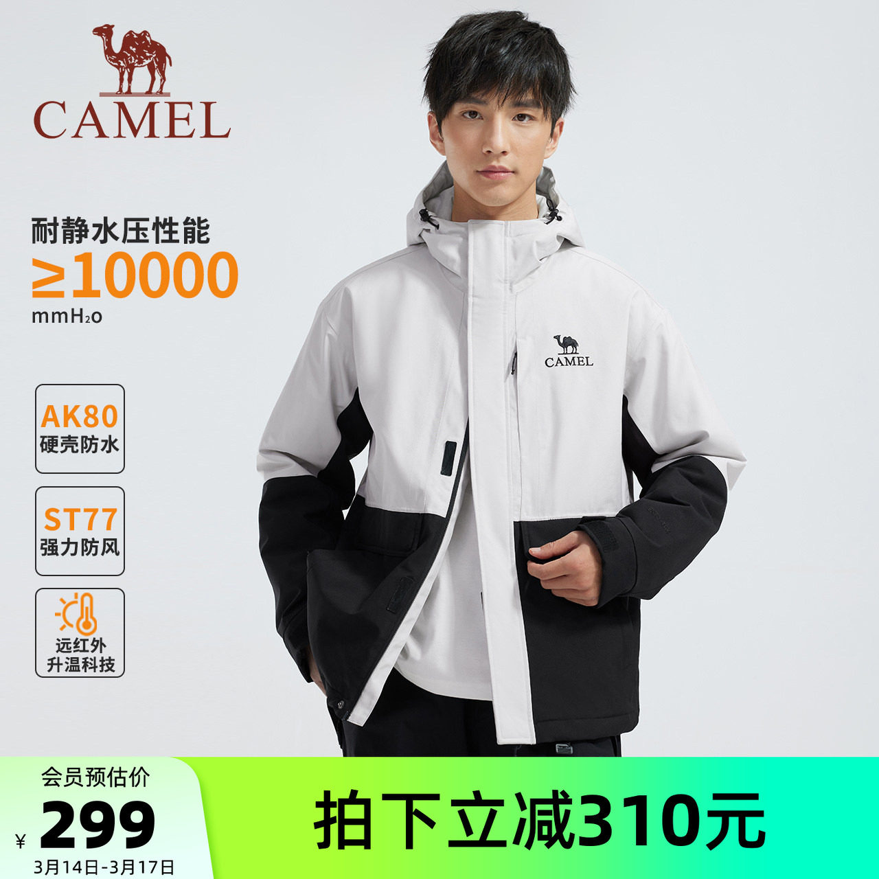 骆驼男装棉袄冬男进藏穿搭登山服AK80硬壳防水防风户外夹克外套