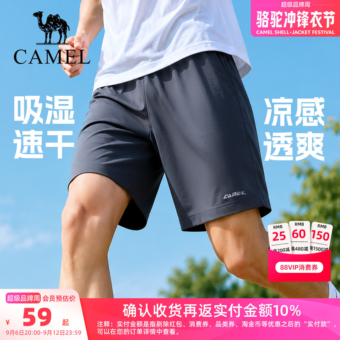 骆驼运动短裤速干薄款跑步透气男										