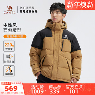 男女同款 年新款 防泼水连帽加厚面包服羽绒外套 羽绒服冬季 骆驼男装