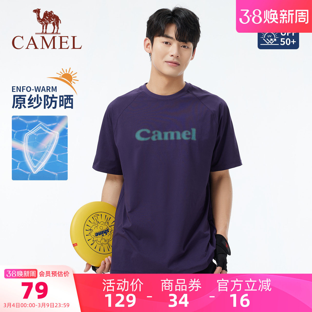 骆驼男装T恤男款运动春夏户外宽松透气弹力潮流速干圆领短袖半袖