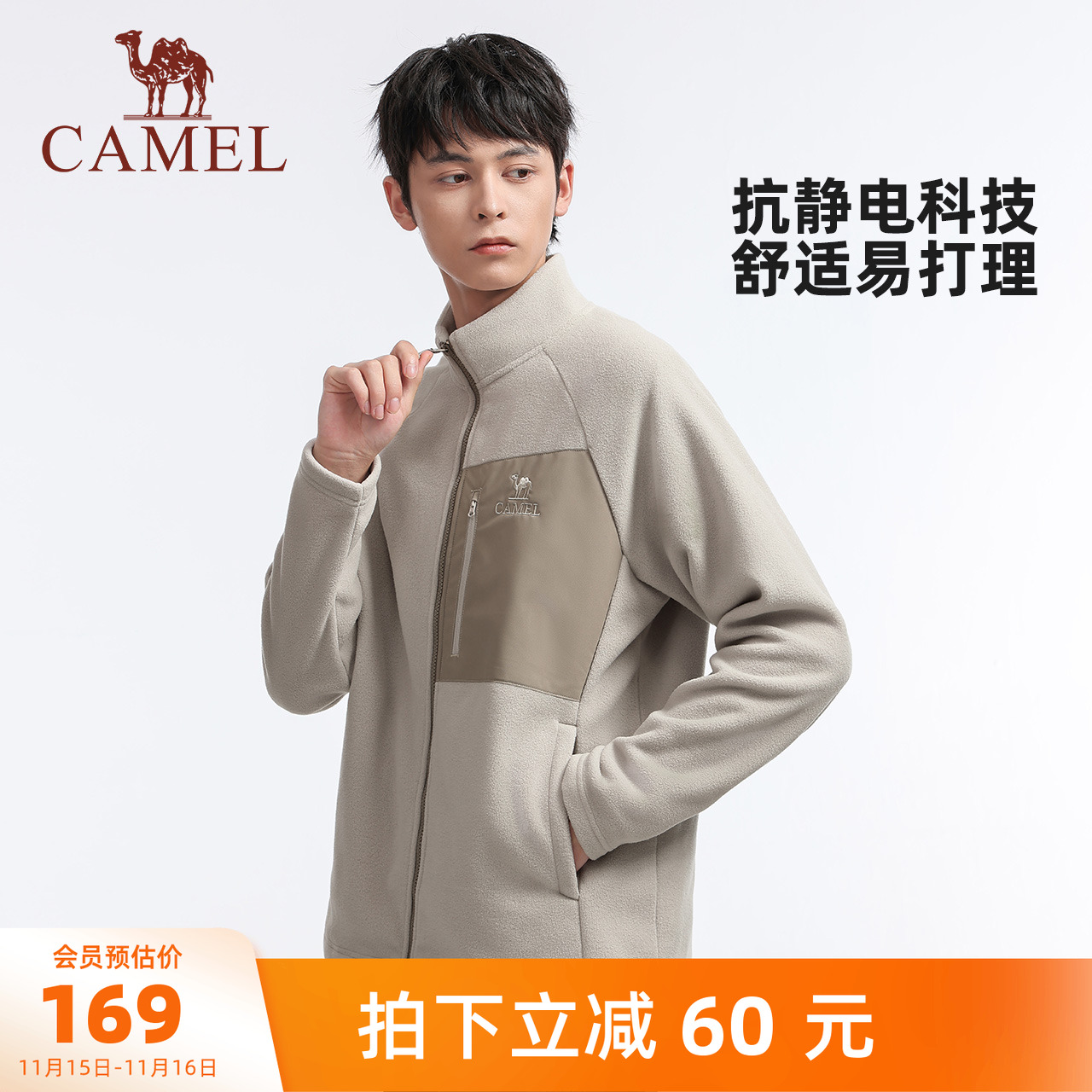 骆驼男装抓绒衣男款摇粒绒夹克外套户外登山保暖运动秋冬休闲加厚