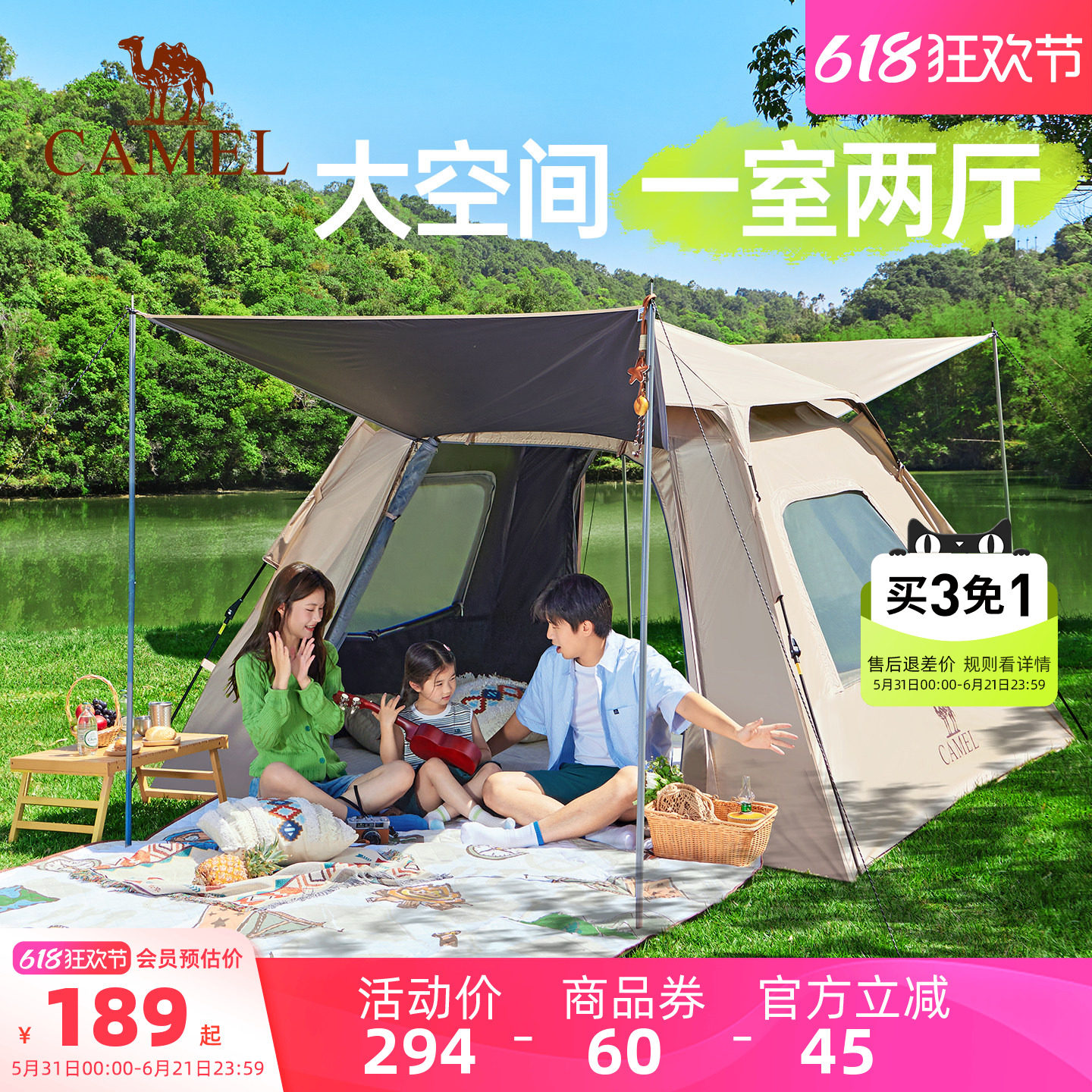 骆驼帐篷户外折叠便携式野营过夜露营全套装备野外自动帐公园遮阳