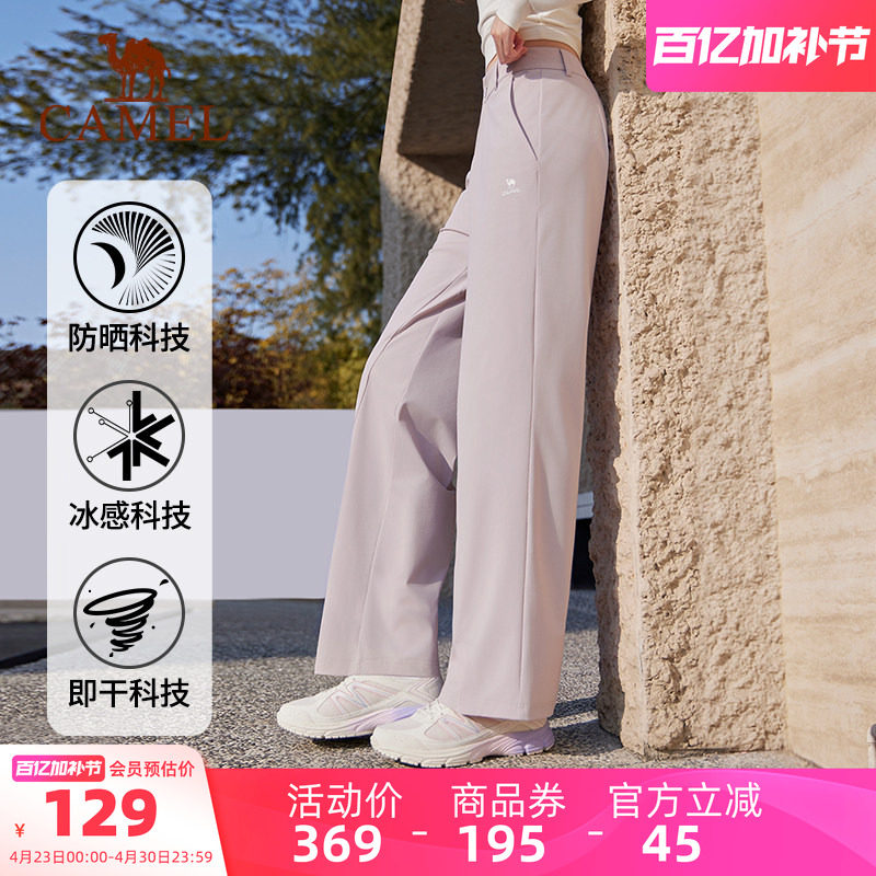 骆驼运动裤女2025夏季凉感防晒阔腿裤速干宽松垂感长裤户外工装裤