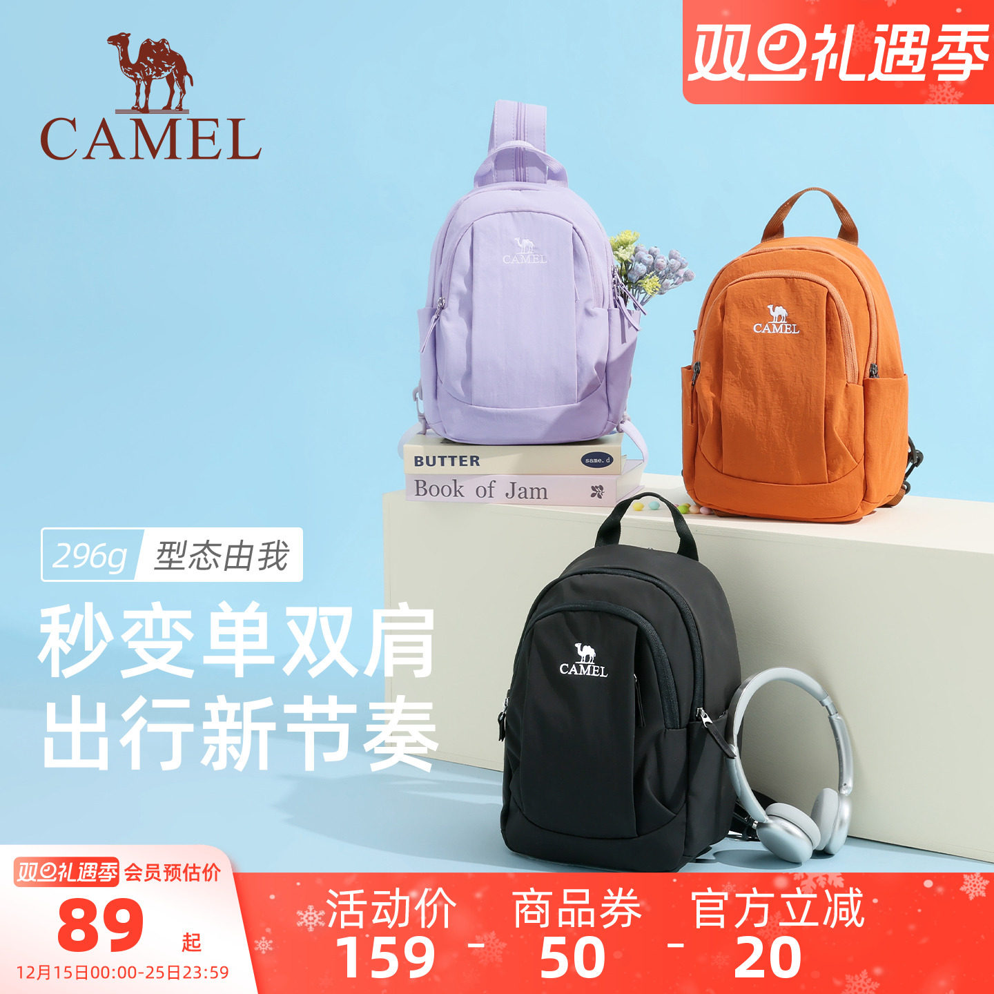 骆驼斜挎双肩两用背包2025新款轻量化单肩小号轻便小型外出便携