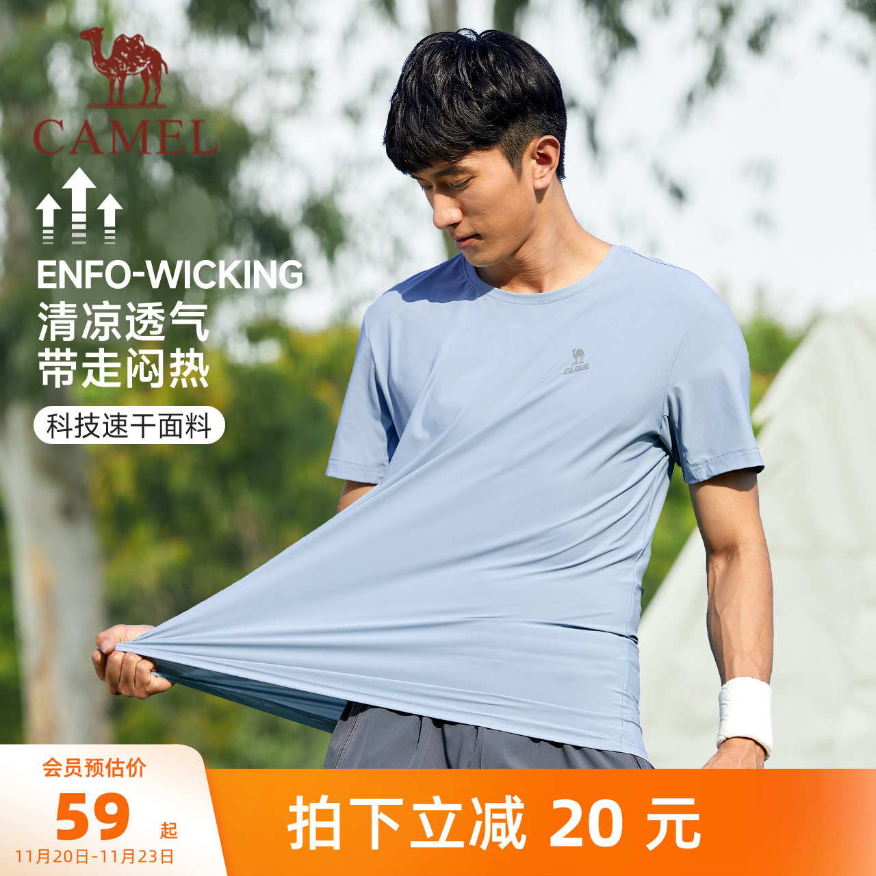 骆驼速干短袖运动T恤跑步