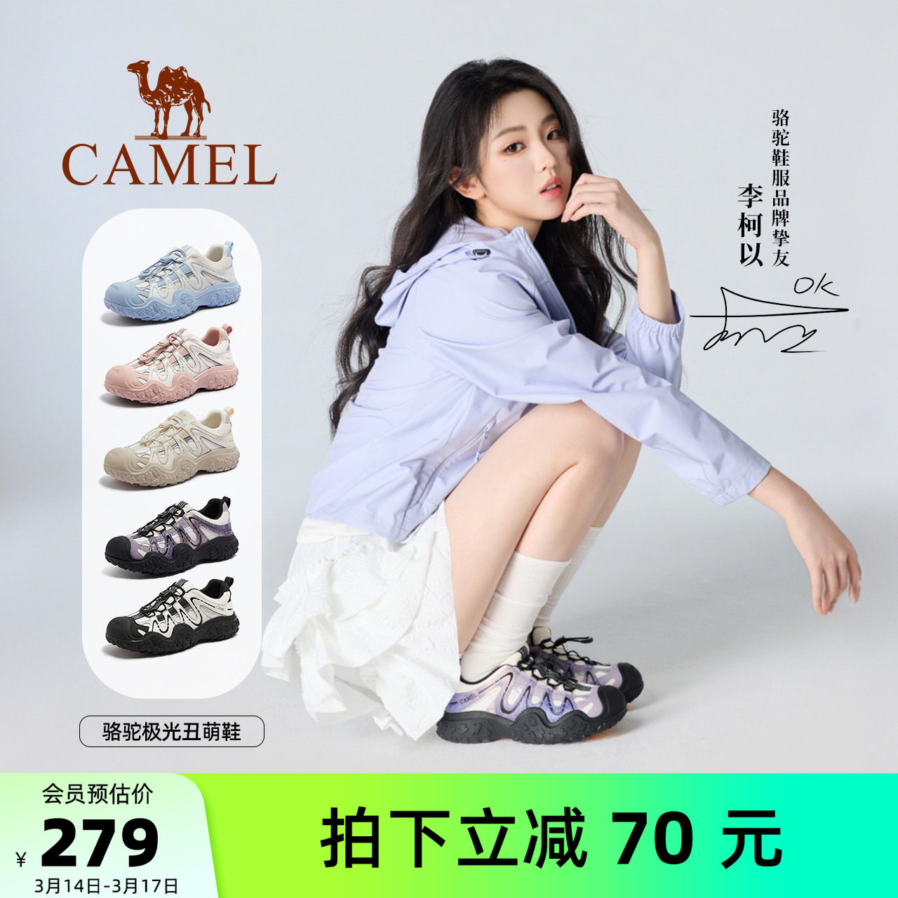 【李柯以同款】骆驼极光丑萌鞋2026春季新款户外登山鞋女款徒步鞋