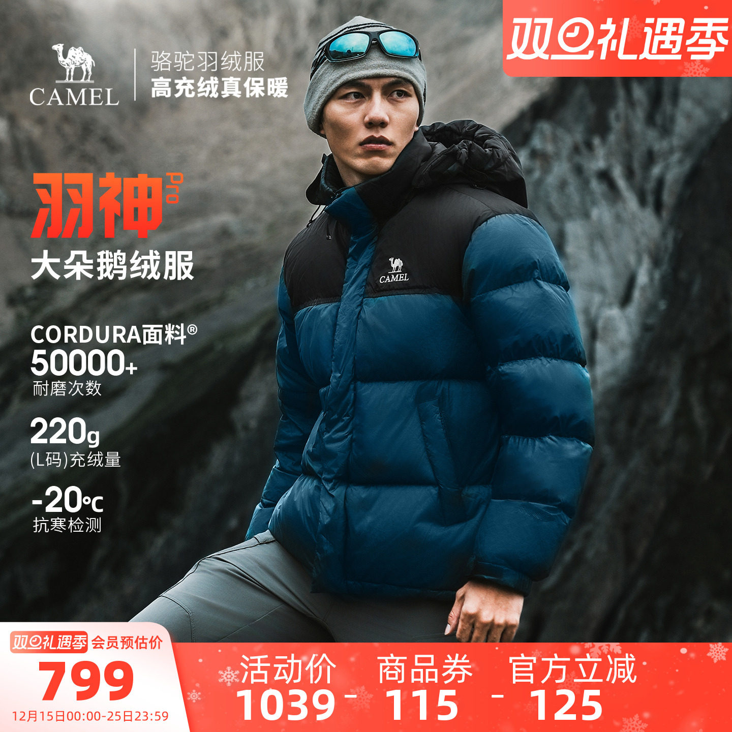 【鹅绒】骆驼羽神PRO户外羽绒服冬季新款女款男款防风外套面包服