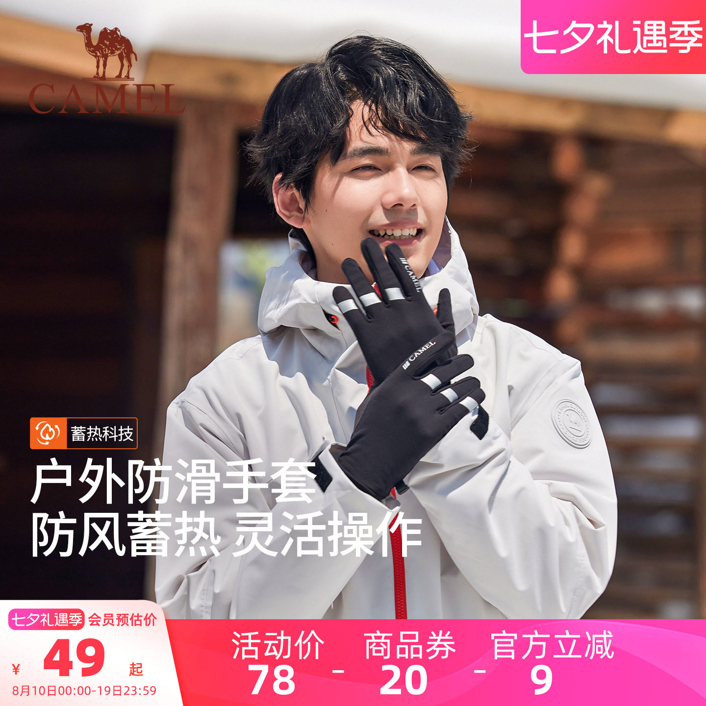 骆驼保暖手套2025年新冬季男加绒运动女骑行防滑电动车可触屏手套