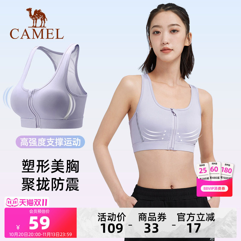 骆驼运动健身内衣背心女一体式跑步文胸中高强度防震速干瑜伽上衣