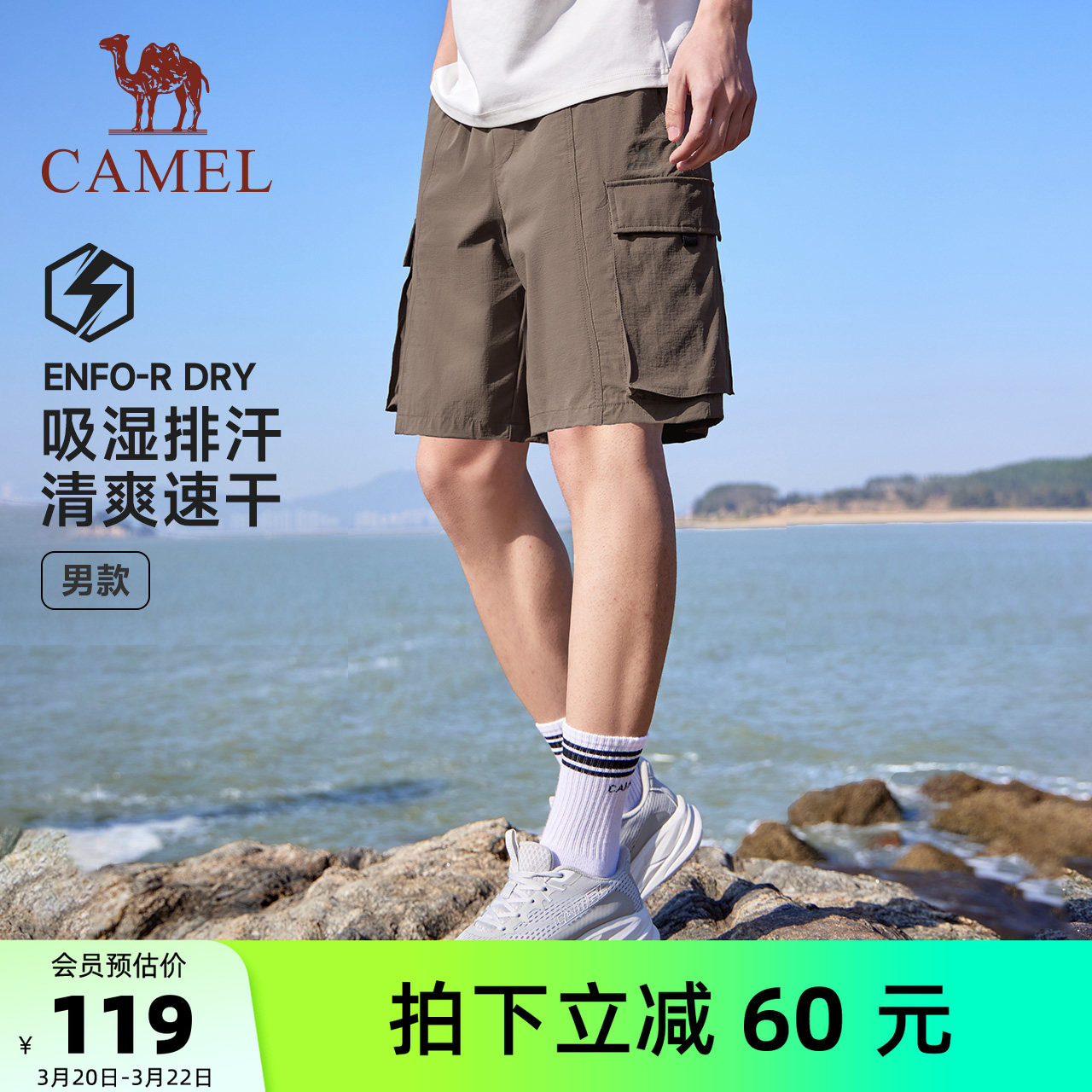 骆驼运动工装短裤男夏季新款机能登山休闲速干透气五分裤女