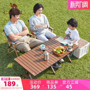 骆驼户外折叠桌铝合金便携式 备用品蛋卷桌野餐桌子 野餐旅行露营装