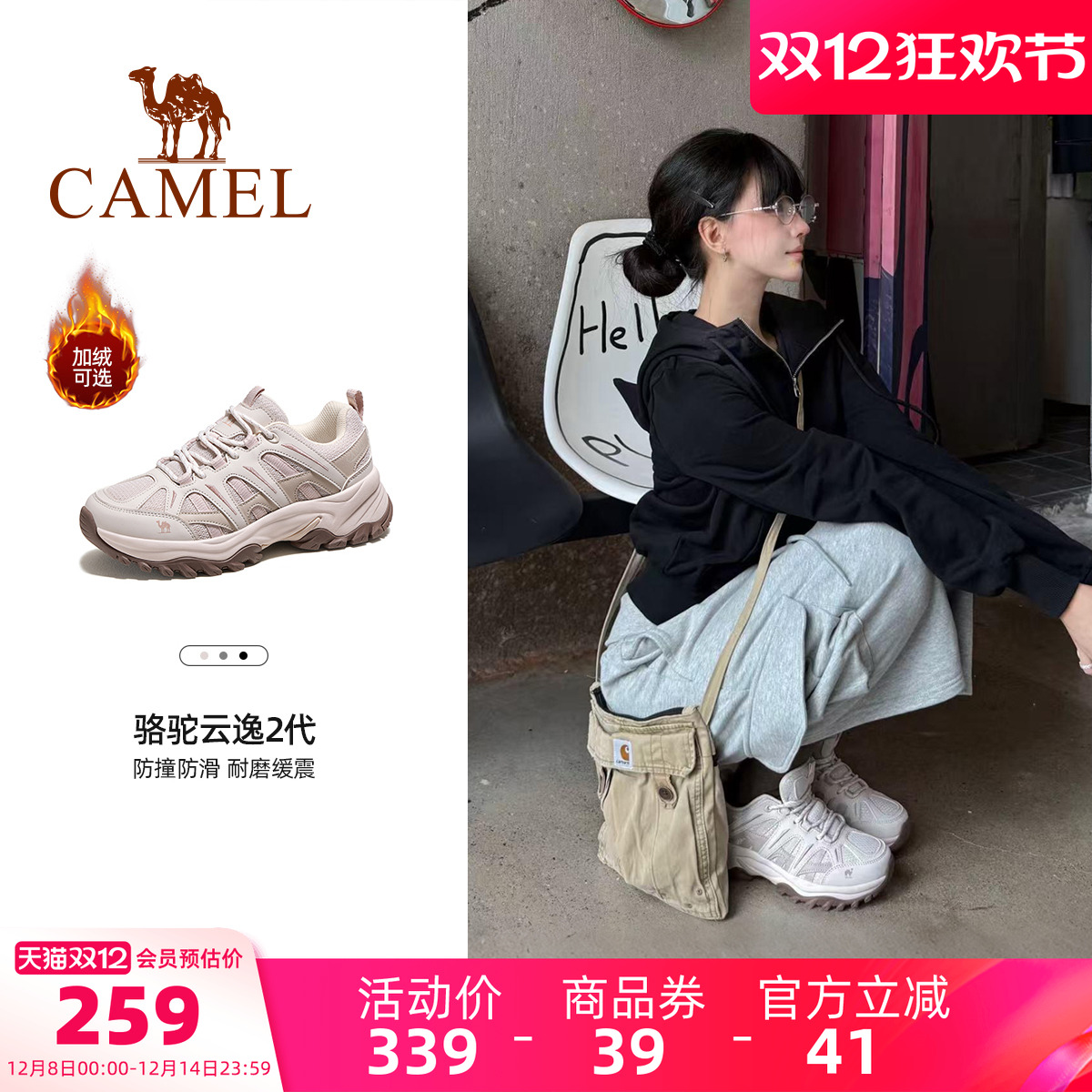 【热巴同款】骆驼云逸2代女鞋2025冬季新款户外运动徒步登山鞋女