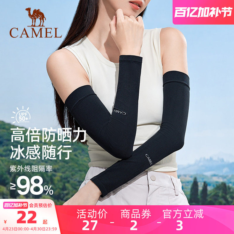 骆驼零感防晒冰丝袖套户外防紫外线冰袖男女士夏季钓鱼开车护臂套