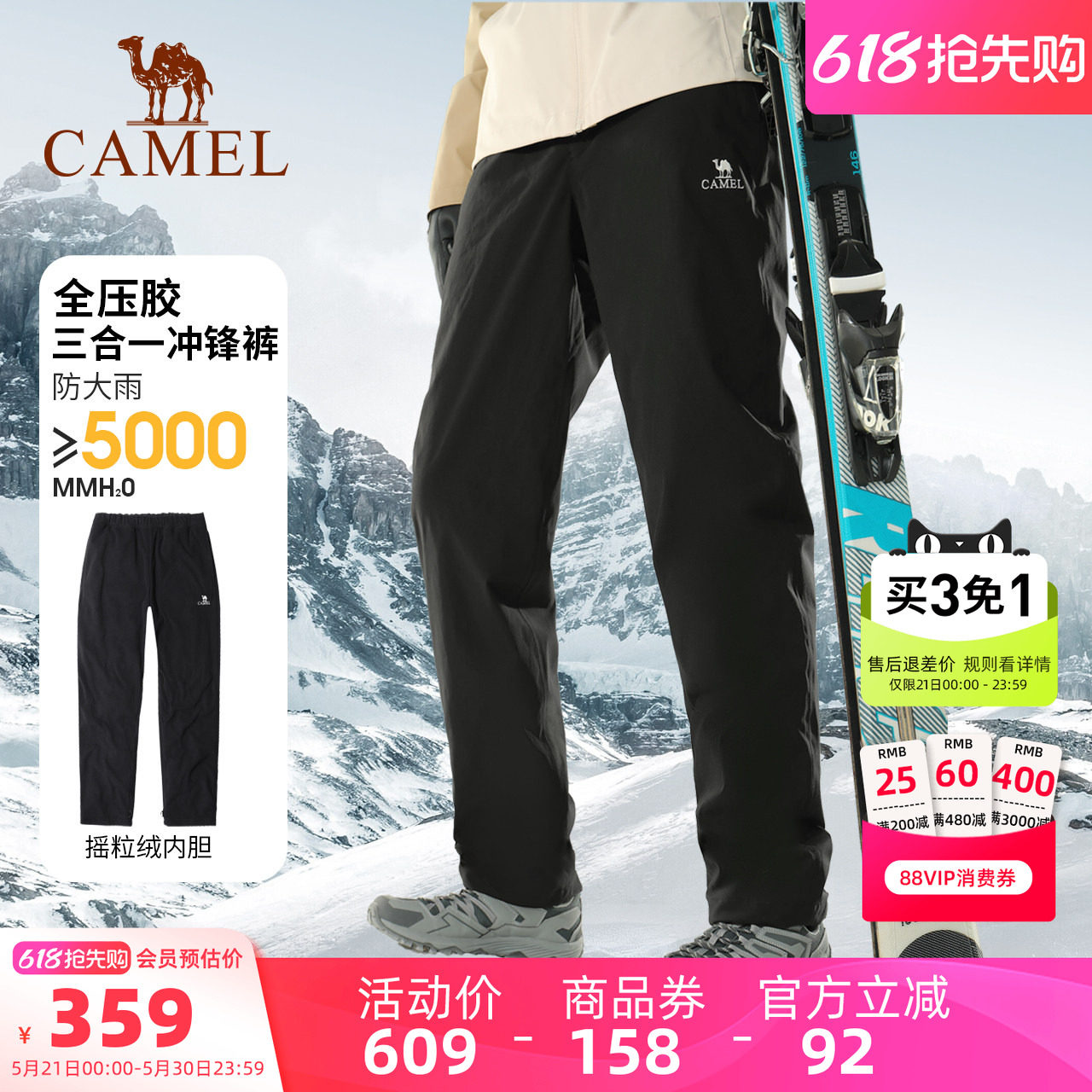 骆驼男装休闲裤三合一户外冲锋裤秋冬防风防水加绒徒步登山长裤女
