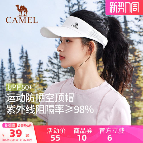 运动速干跑步防晒无顶棒球帽
