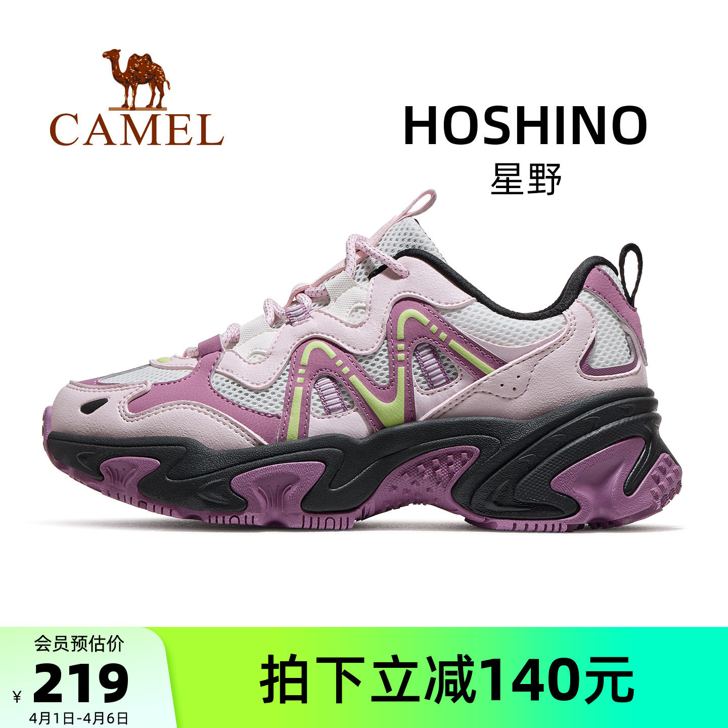 骆驼星野运动鞋2026春夏新款厚底老爹鞋女士休闲透气女款慢跑鞋子