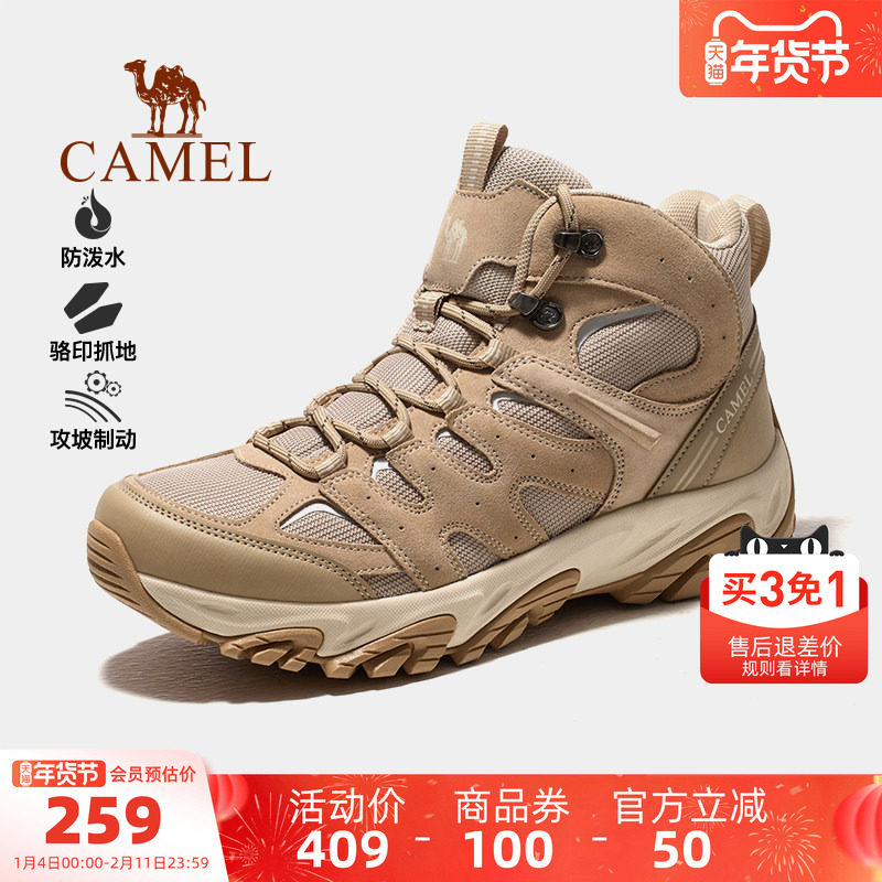 骆驼凯旋PRO登山鞋冬季新款男鞋橡胶耐磨防泼水防滑徒步鞋女靴子,户外/登山/野营/旅行用品,登山鞋/徒步鞋,淘宝优惠券,粉丝福利购,淘宝优惠卷
