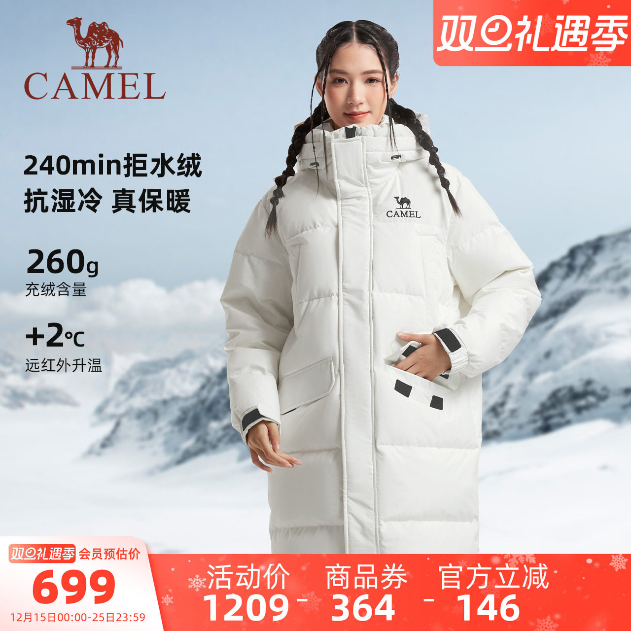 骆驼女装加厚羽绒服中长款冬季新款东北保暖厚款大毛领羽绒外套女