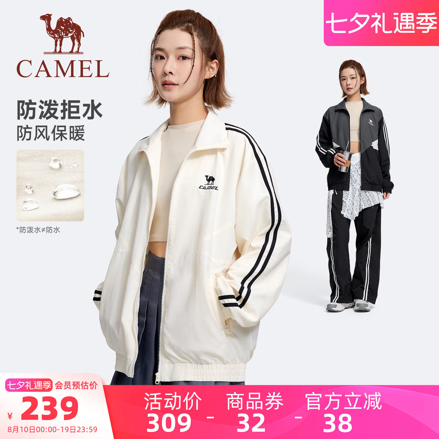骆驼运动校园系列情侣装梭织外套