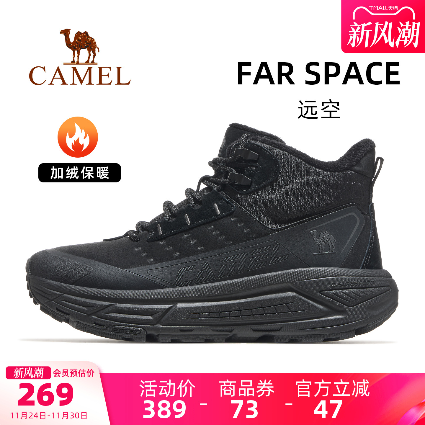 骆驼远空运动鞋男款2025秋冬新款鞋子男鞋高帮休闲鞋加绒保暖棉鞋