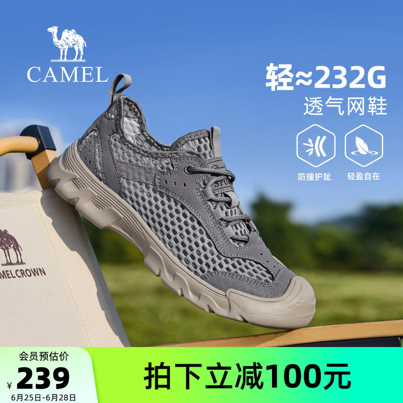 骆驼户外休闲鞋2026新款夏季男士舒适轻盈透气网面鞋舒适系带男鞋