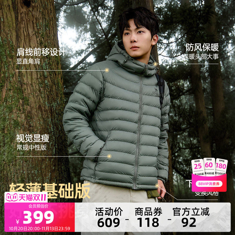 骆驼男士轻薄短款羽绒服