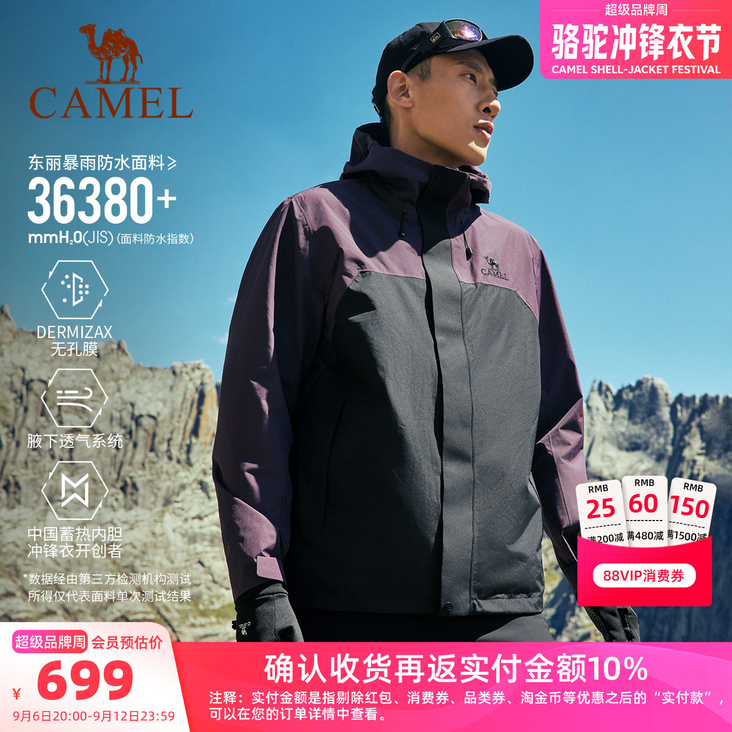 骆驼户外冲锋衣三合一男王者凯甲pro新款防风防水登山徒步外套春