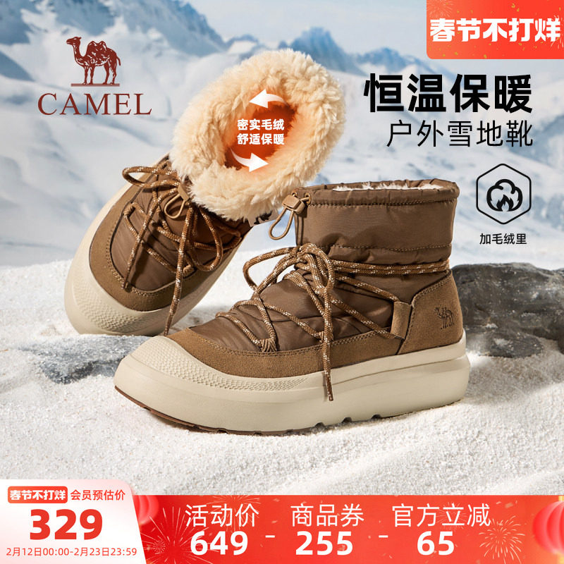 骆驼男鞋2025冬季新款加绒保暖靴子舒适防撞潮流厚底户外雪地靴男