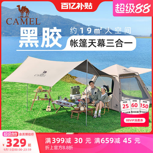 骆驼天幕帐篷4-6人加厚防雨