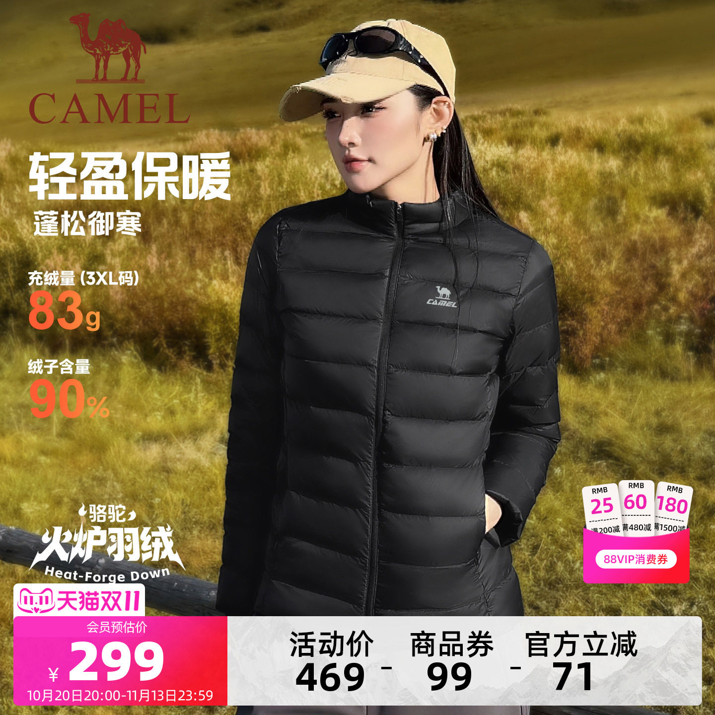 骆驼运动排骨羽绒服轻薄款女26秋冬新款保暖立领面包服防风外套男
