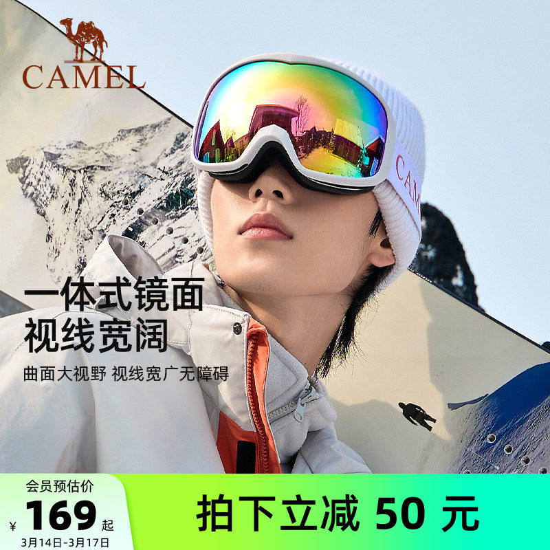骆驼防雾双曲面滑雪护目镜户外透气高清滑雪眼镜男女防风护目镜