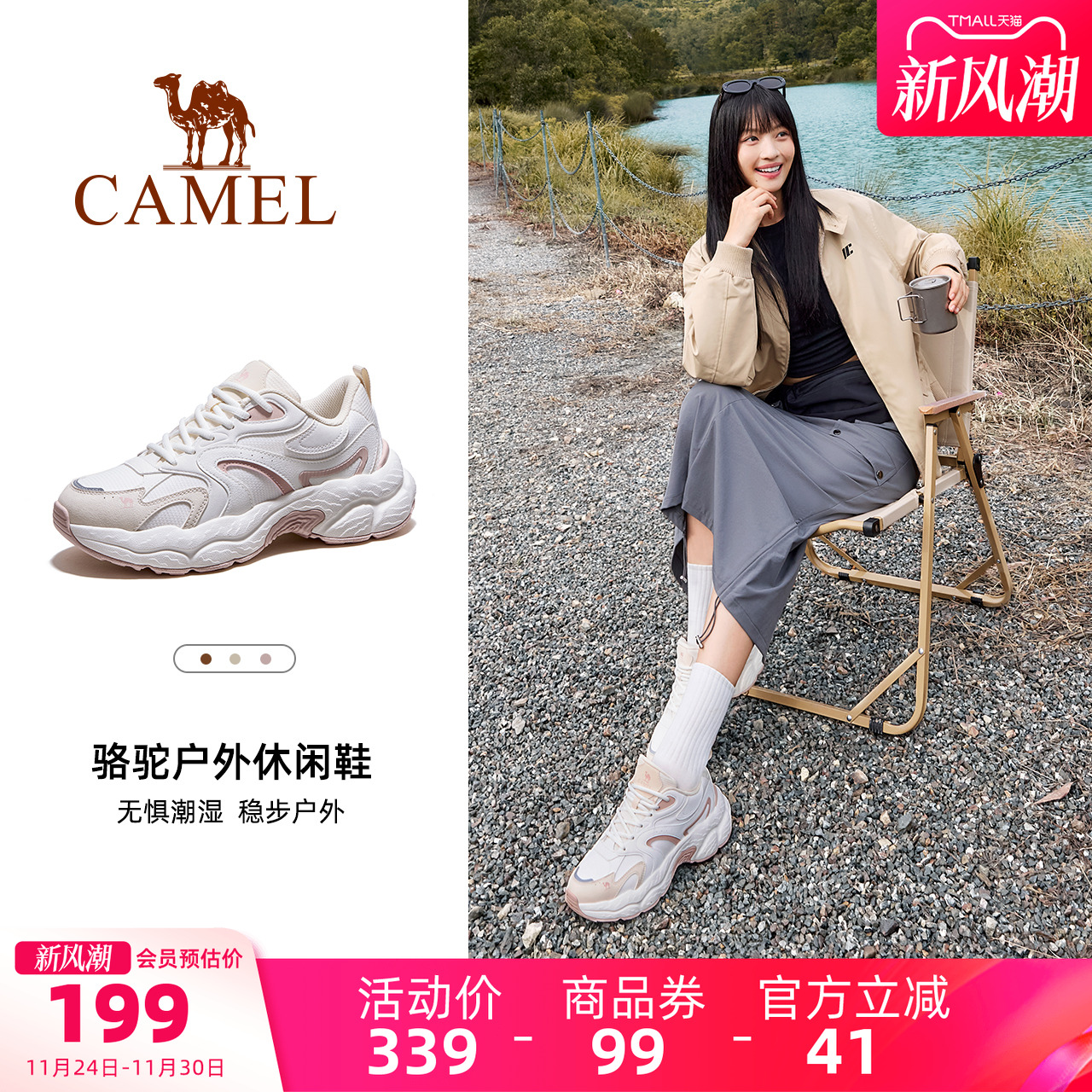 骆驼户外休闲鞋2025秋冬新款女鞋稳控抓地缓震徒步鞋舒适百搭男鞋