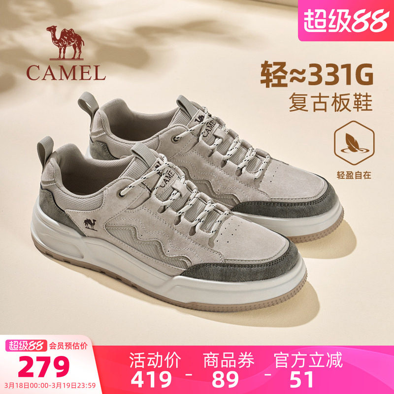 骆驼男鞋2026春夏新款透气运动鞋厚底潮流男鞋子百搭复古休闲板鞋