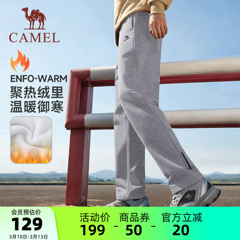 骆驼狂热加绒裤男保暖秋冬季运动健身宽松长裤休闲直筒卫裤女