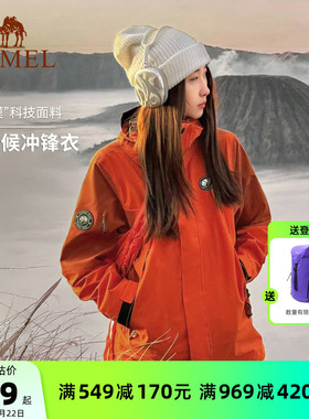 骆驼熊猫户外橙色冲锋衣女三合一单冲2026新款防风登山服好看外套
