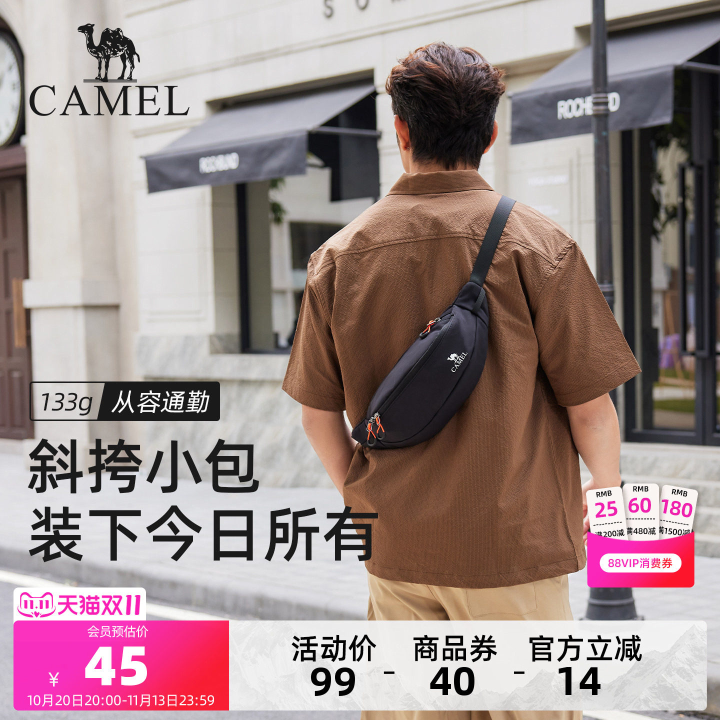 【轻量化】通勤斜挎包