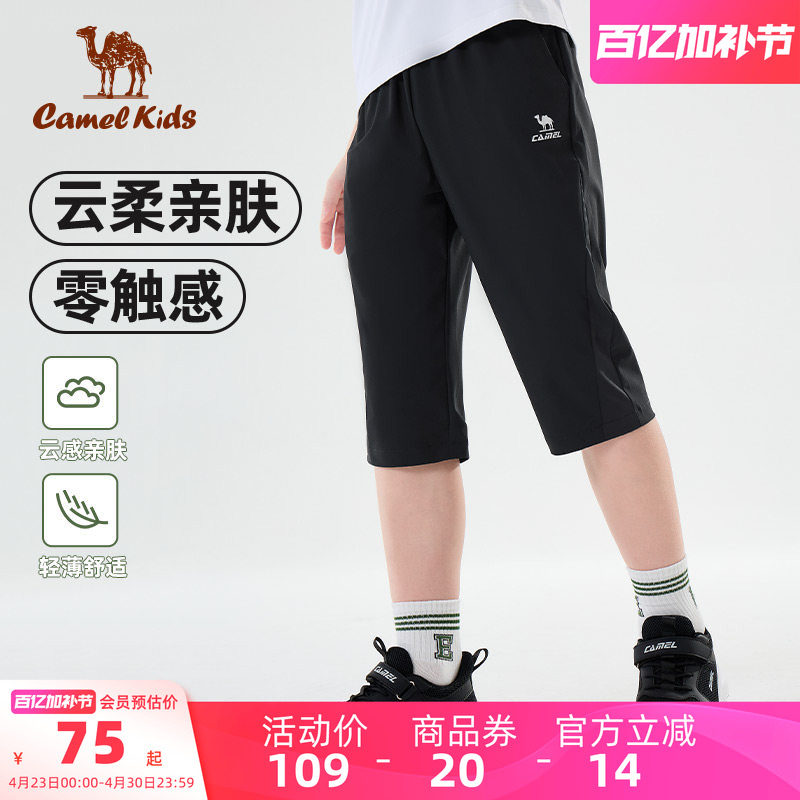 小骆驼儿童速干裤薄款2026夏季新款裤子中大童七分运动裤男童长裤