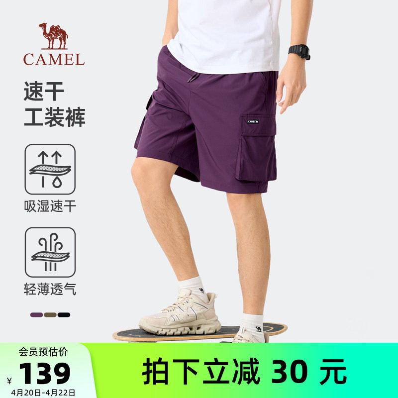 骆驼男装速干工装短裤男士透气休闲运动潮流五分裤子夏季阔腿短裤