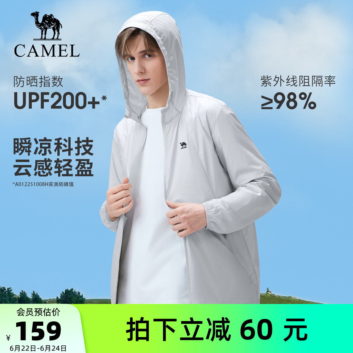 骆驼沐光 | 户外防晒衣夏季男士轻薄透气冰丝防晒服皮肤衣外套女