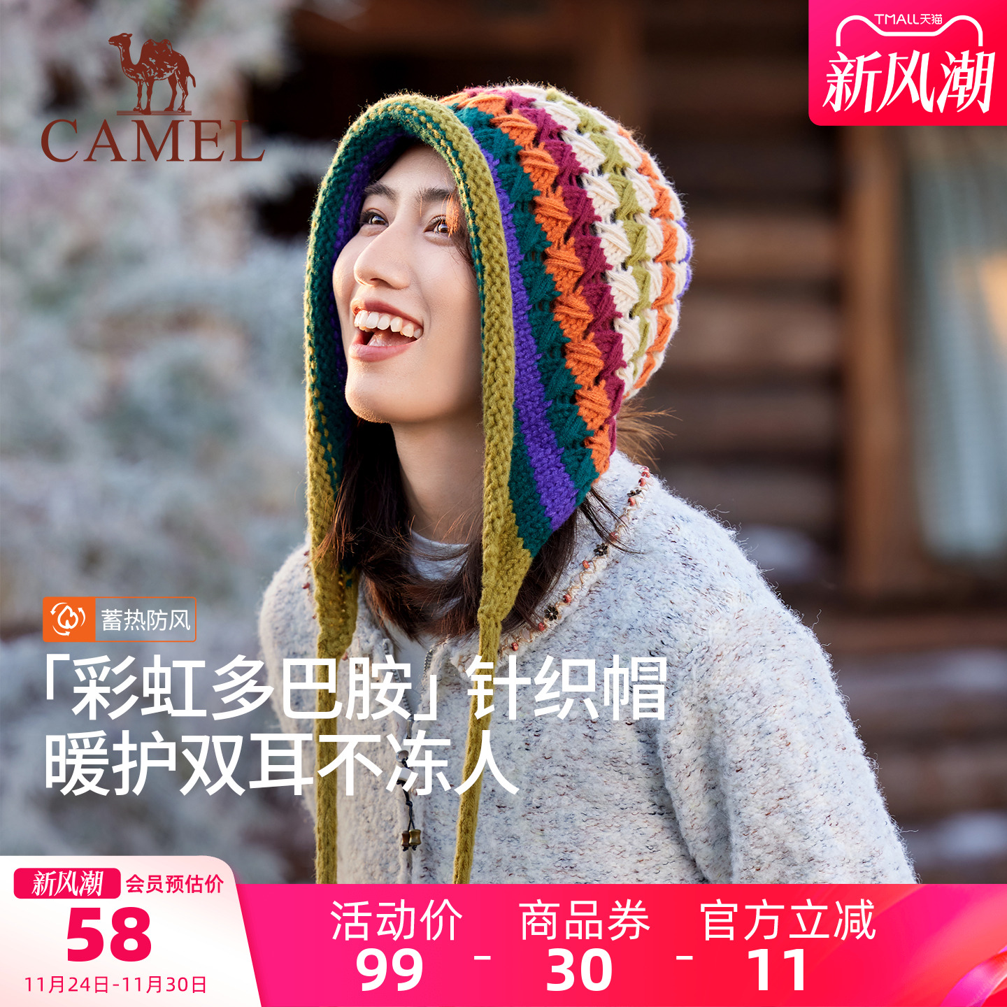 手工冷帽骆驼多巴胺彩虹色针织帽