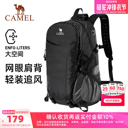 骆驼登山包户外徒步双肩背