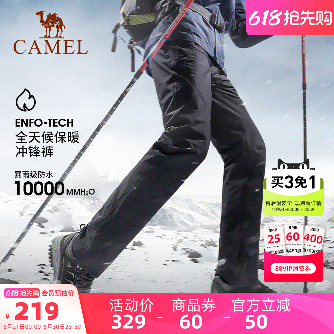 骆驼户外冲锋裤男防风防水软壳裤子情侣加厚加绒登山裤女耐磨长裤
