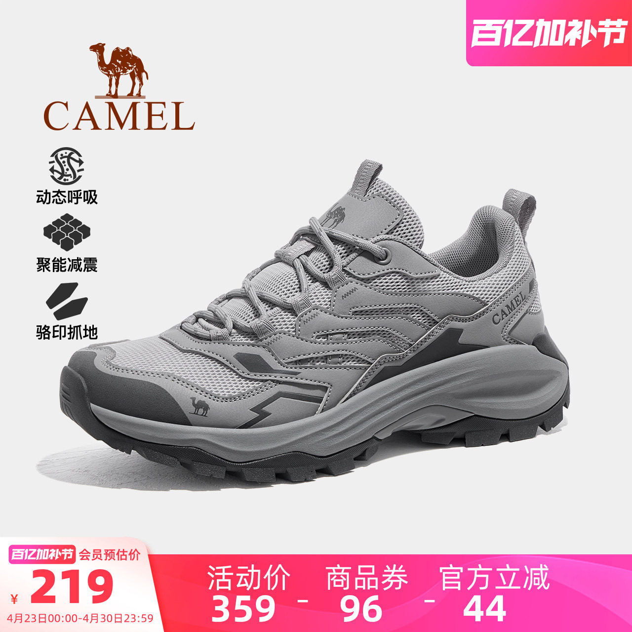 骆驼步云PRO登山鞋男士厚底户外鞋夏季透气徒步鞋防滑网面男鞋