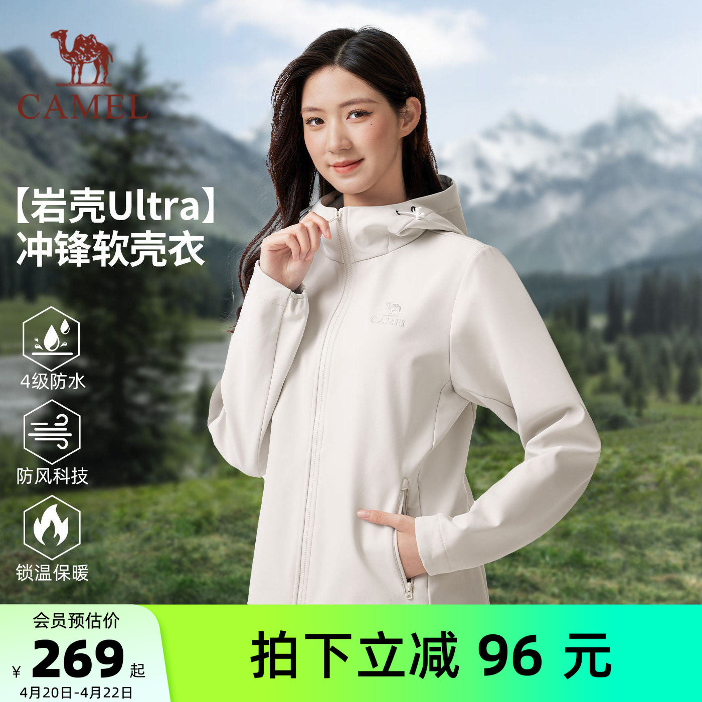 岩壳Ultra|骆驼女装软壳衣外套26春秋防泼水防风加绒短款休闲外套