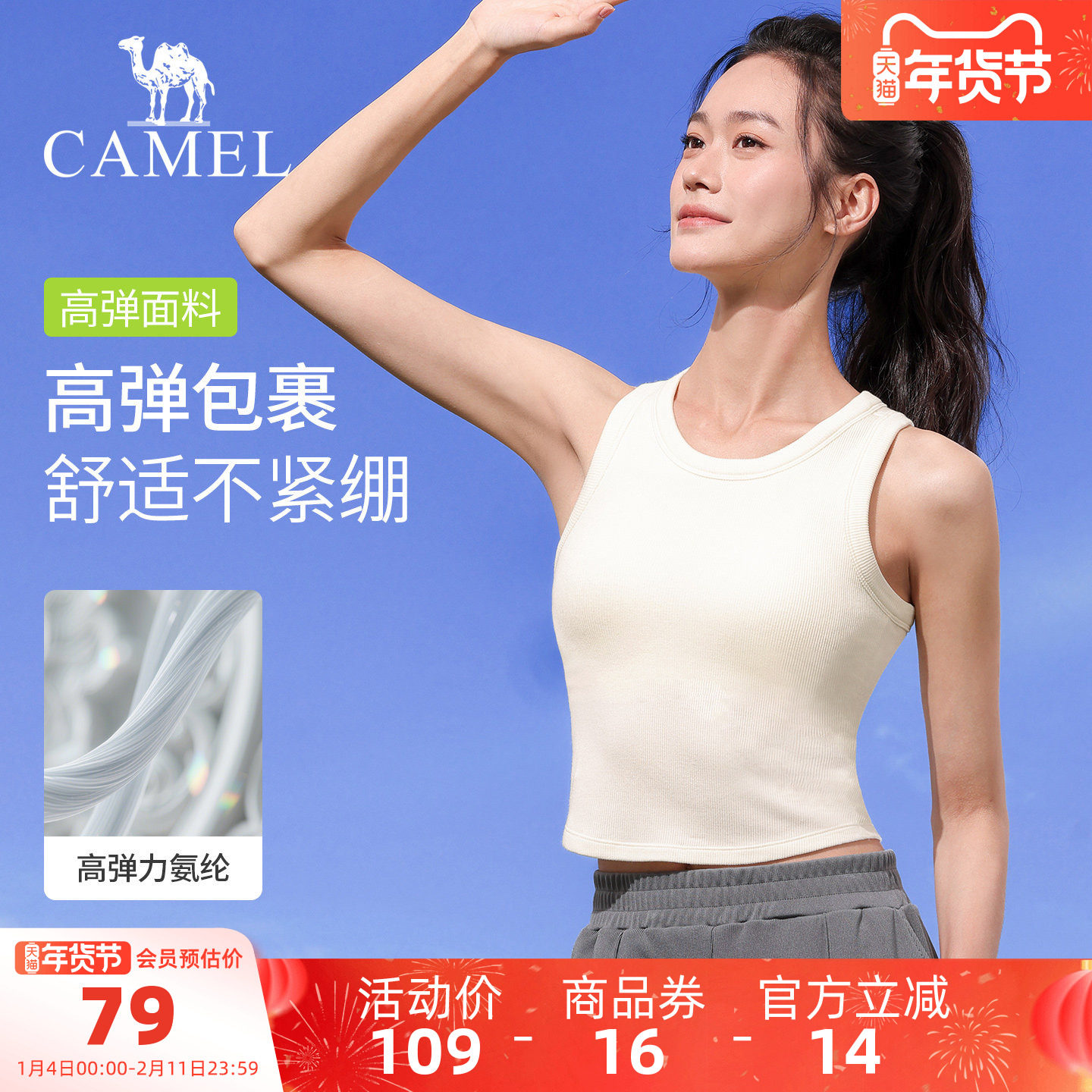 骆驼瑜伽背心女透气跑步运动文胸防震时尚修身百搭健身服训练背心