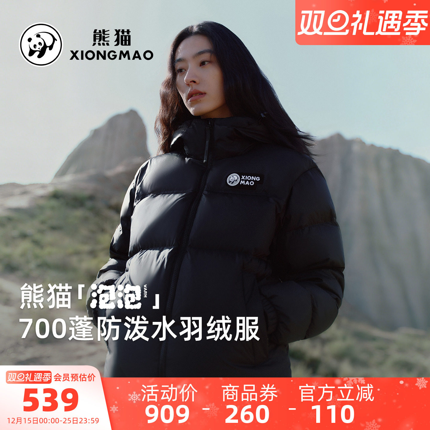 骆驼熊猫系列户外羽绒服女款冬季小个子短款防风保暖紫色外套情侣