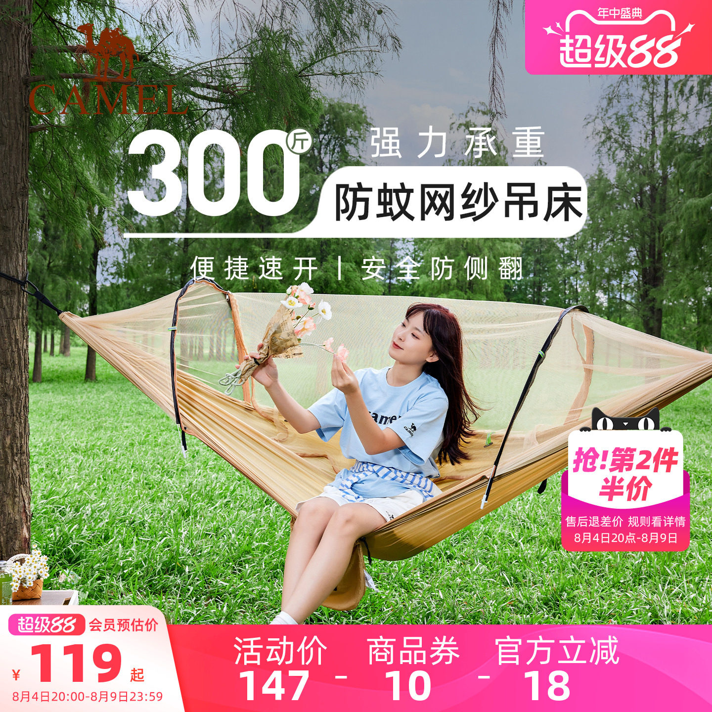 骆驼户外防蚊吊床防侧翻秋千