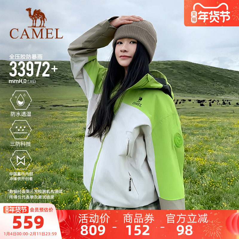 王俊凯同款|骆驼王者凯甲KING冲锋衣女三合一 新款户外防水外套男,户外/登山/野营/旅行用品,冲锋衣,淘宝优惠券,粉丝福利购,淘宝优惠卷