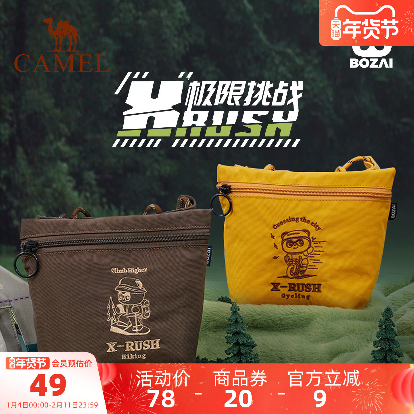 【新年礼物】骆驼BOZAI-极限挑战赛系列单肩斜挎包通勤出游小背包